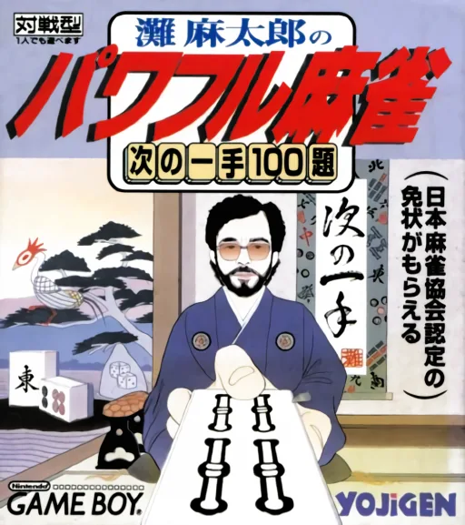 Nada Asatarou no Powerful Mahjong - Tsugi no Itte 100 Dai cover art for Nintendo Game Boy