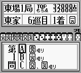 Nada Asatarou no Powerful Mahjong - Tsugi no Itte 100 Dai screenshot