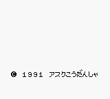Mikeneko Holmes no Kishidou title screen