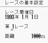 Kachiuma Yosou Keiba Kizoku screenshot
