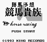 Kachiuma Yosou Keiba Kizoku title screen