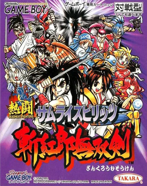 Backdrop artwork for Nettou Samurai Spirits - Zankurou Musouken (Japan) (SGB Enhanced)