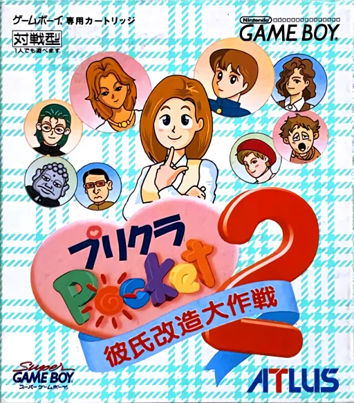 Backdrop artwork for Purikura Pocket 2 - Kareshi Kaizou Daisakusen (Japan) (SGB Enhanced)