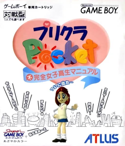 Backdrop artwork for Purikura Pocket - Fukanzen Joshikousei Manual