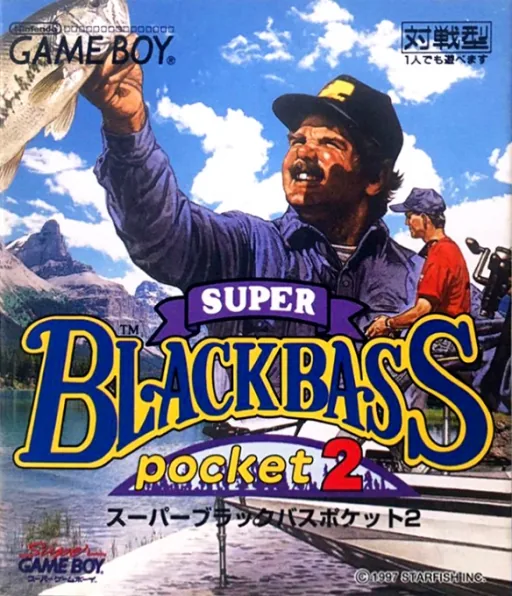 Backdrop artwork for Super Black Bass Pocket 2 (Japan) (SGB Enhanced)