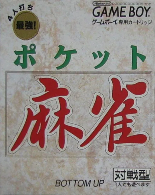 Backdrop artwork for Pocket Mahjong