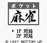 Pocket Mahjong title screen