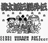 Momotarou Densetsu Gaiden title screen