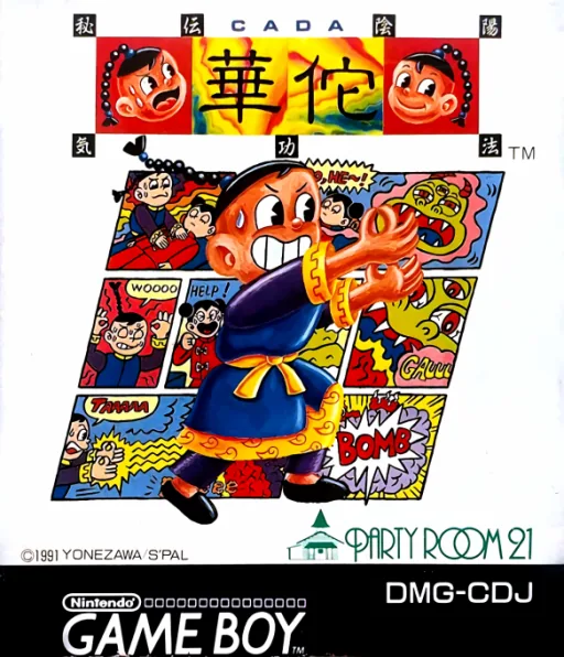 Hiden Inyou Kikouhou - Ca Da cover art for Nintendo Game Boy
