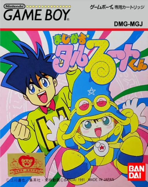 Backdrop artwork for Magical Taruruuto-kun