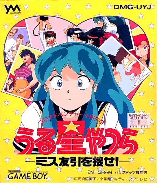 Urusei Yatsura - Miss Tomobiki o Sagase! cover art for Nintendo Game Boy
