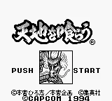 Tenchi o Kurau title screen