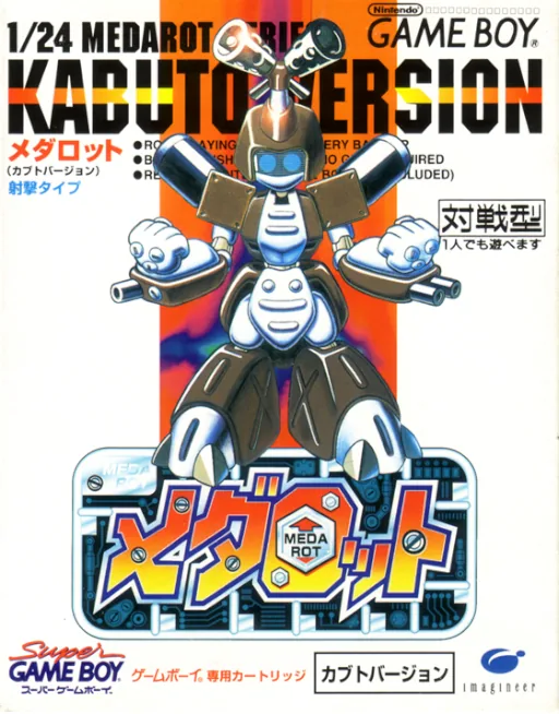 Backdrop artwork for Medarot - Kabuto Version (Japan) (Rev 1) (SGB Enhanced)