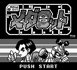 Medarot - Kabuto Version (Japan) (Rev 1) (SGB Enhanced) title screen