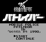 Kidou Keisatsu Patlabor - Nerawareta Machi 1990 title screen