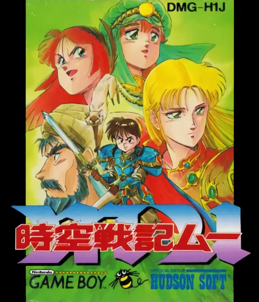 Jikuu Senki Mu cover art for Nintendo Game Boy