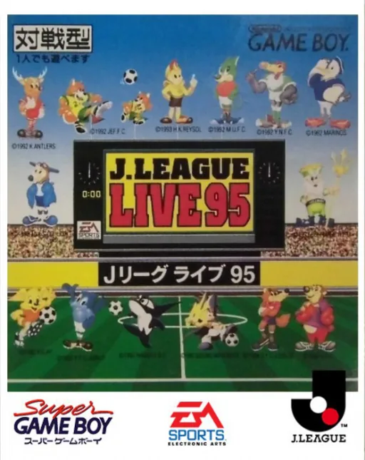 Backdrop artwork for J.League Live 95 (Japan) (SGB Enhanced)