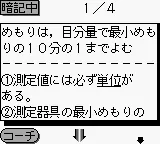 Goukaku Boy Series - Koukou Nyuushi Derujun - Rika Anki Point 250 screenshot