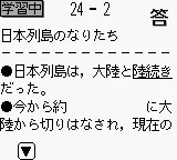 Goukaku Boy Series - Gakken - Rekishi 512 screenshot
