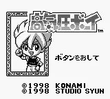 Koukiatsu Boy (Japan) (SGB Enhanced) title screen