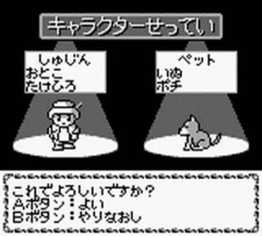 Goukaku Boy GOLD - Shikakui Atama o Maruku Suru - Nanmon no Sho (Japan) (Imagineer) screenshot