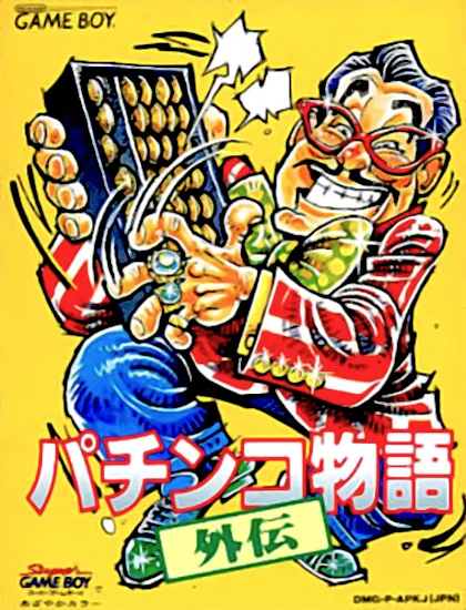 Backdrop artwork for Pachinko Monogatari Gaiden (Japan) (SGB Enhanced)