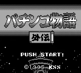 Pachinko Monogatari Gaiden (Japan) (SGB Enhanced) title screen