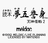 Yomihon Yumegoyomi - Tenjin Kaisen 2 title screen