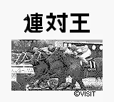 Rentaiou title screen