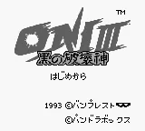 Oni III - Kuro no Hakaishin title screen