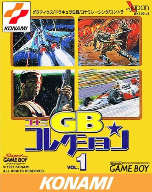 Backdrop artwork for Konami GB Collection Vol.1 (Japan) (SGB Enhanced)