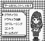 Konami GB Collection Vol.1 (Japan) (SGB Enhanced) screenshot