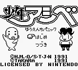 Shounen Ashibe - Yuuenchi Panic title screen