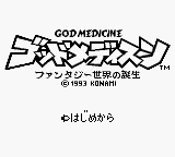 God Medicine - Fantasy Sekai no Tanjou title screen