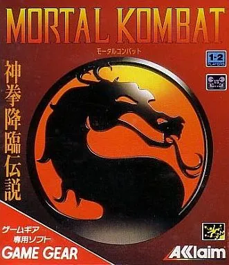 Mortal Kombat box art