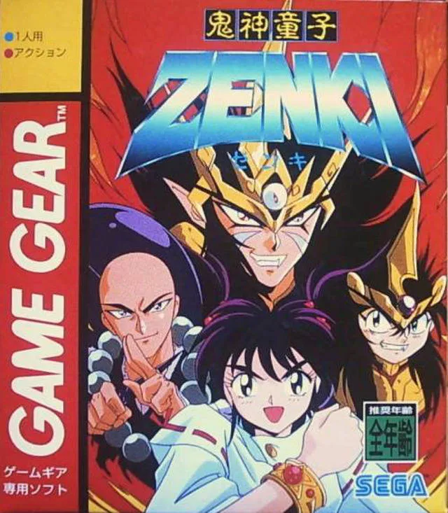 Kishin Douji Zenki box art