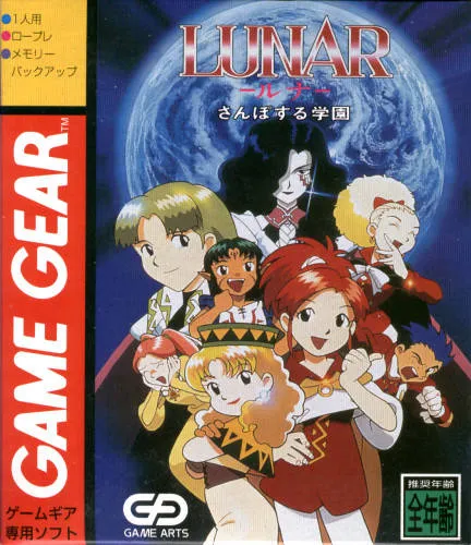 Lunar: Sanposuru Gakuen box art