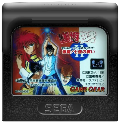 Yuu Yuu Hakusho II: Gekitou! Nanakyou no Tatakai cart