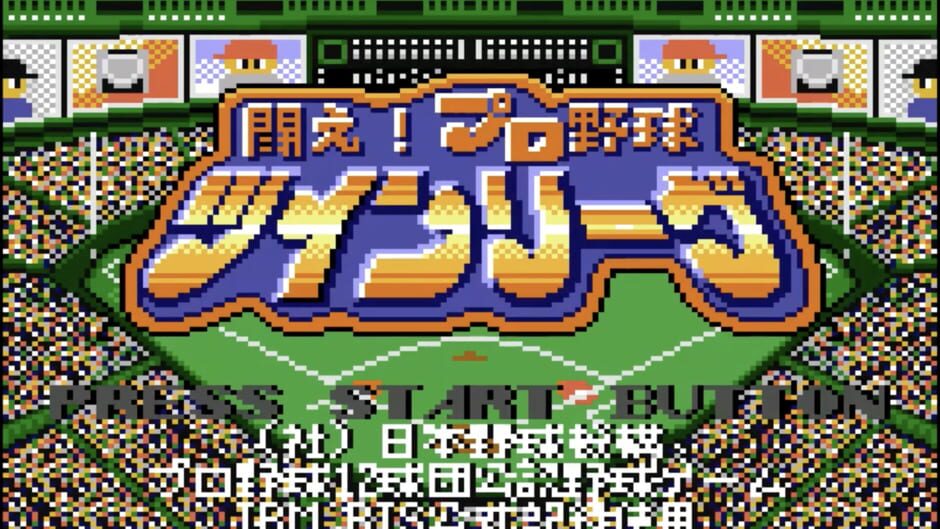 Backdrop artwork for Tatakae! Pro Yakyuu Twin League