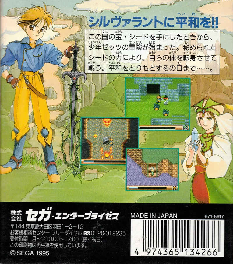 Sylvan Tale box back