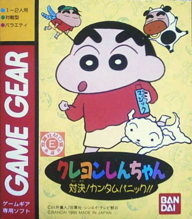 Crayon Shin-chan: Taiketsu! Kantam Panic!! box art