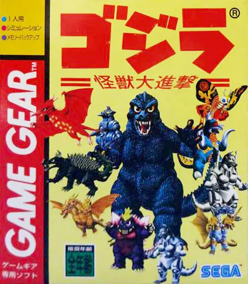 Godzilla: Kaijuu no Daishingeki box art