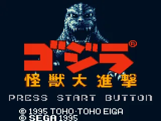 Godzilla: Kaijuu no Daishingeki screenshot