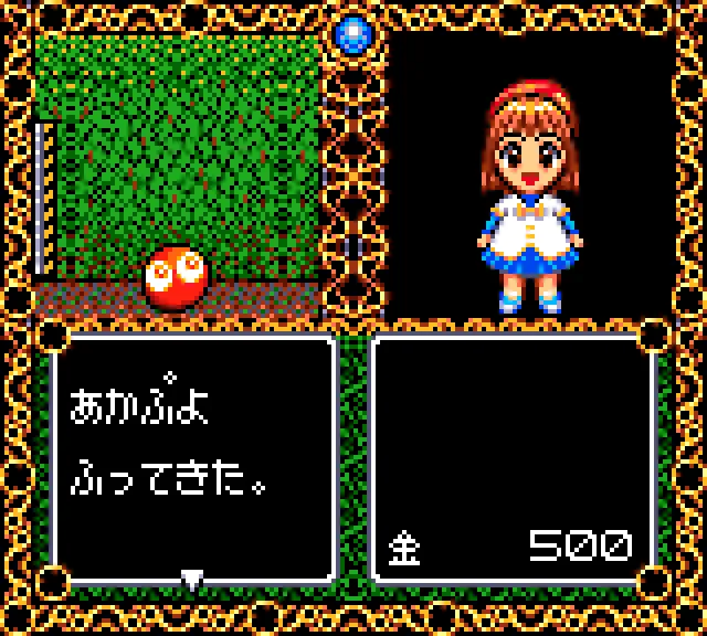 Backdrop artwork for Madou Monogatari A: Doki Doki Vacation
