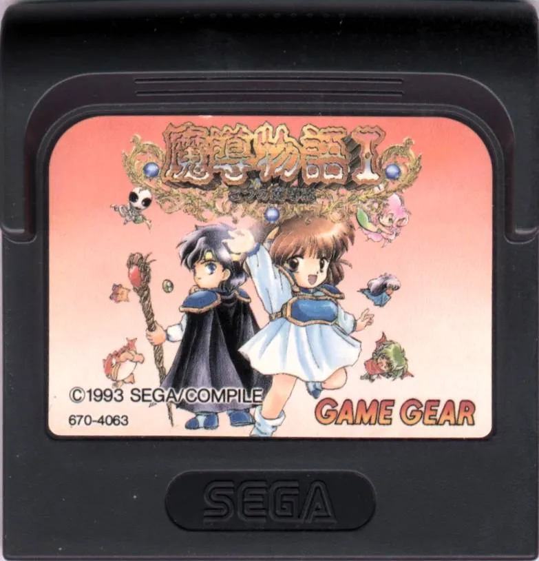 Madou Monogatari I: 3tsu no Madoukyuu cart