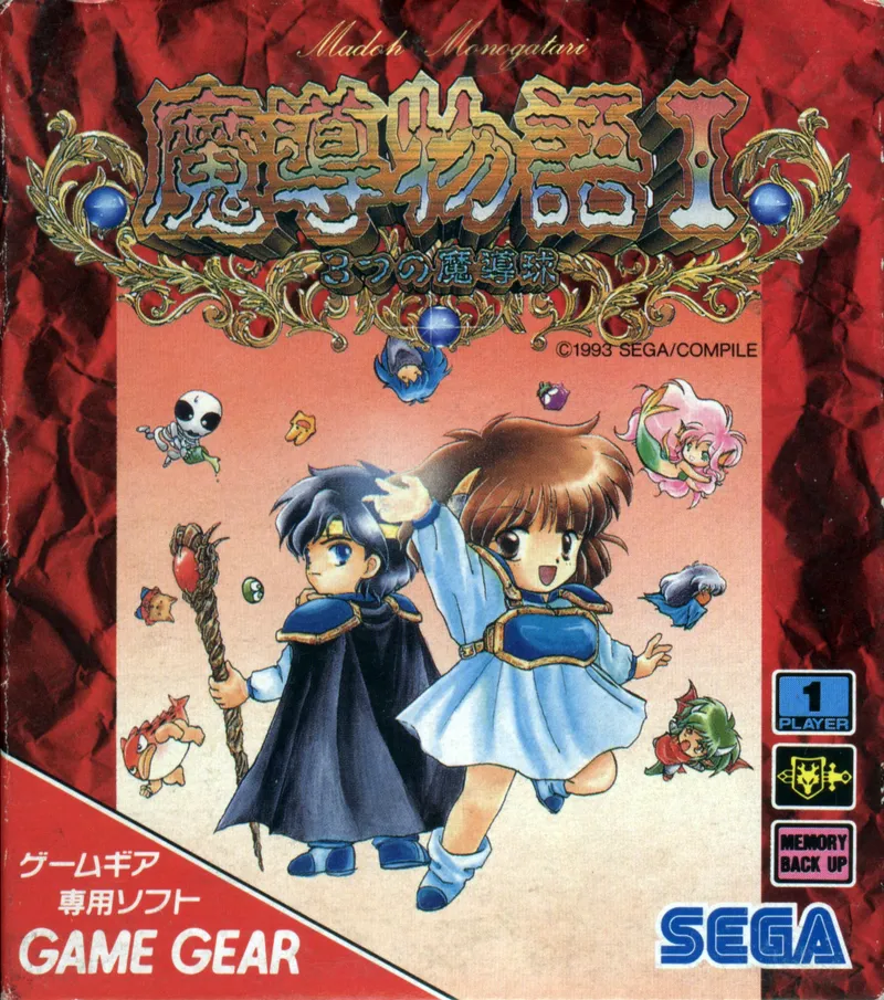 Madou Monogatari I: 3tsu no Madoukyuu box art