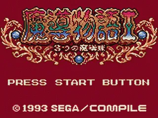 Madou Monogatari I: 3tsu no Madoukyuu screenshot