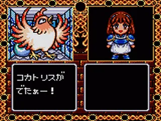 Backdrop artwork for Madou Monogatari I: 3tsu no Madoukyuu