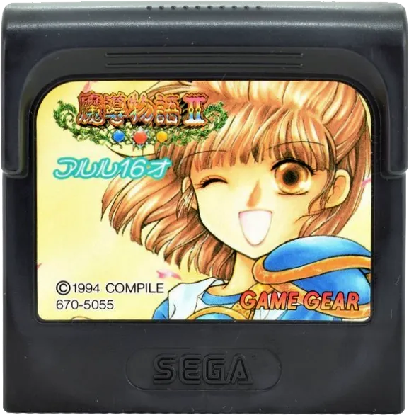 Madou Monogatari II: Arle 16-Sai cart