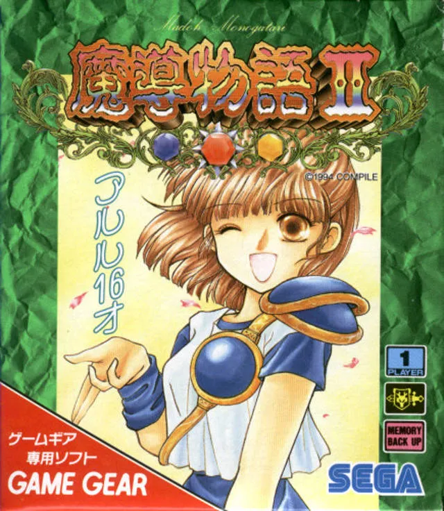 Madou Monogatari II: Arle 16-Sai box art